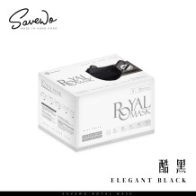 SAVEWO ROYAL MASK 救世 2D 對摺型口罩「FFP2 + KF94 + KN95 + ASTM LEVEL3 認證 」酷黑 R Size 標準碼 ( 30片獨立包裝/盒）