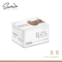 SAVEWO ROYAL MASK 救世 2D 對摺型口罩「FFP2 + KF94 + KN95 + ASTM LEVEL3 認證 」桂枝 R Size 標準碼 ( 30片獨立包裝/盒）