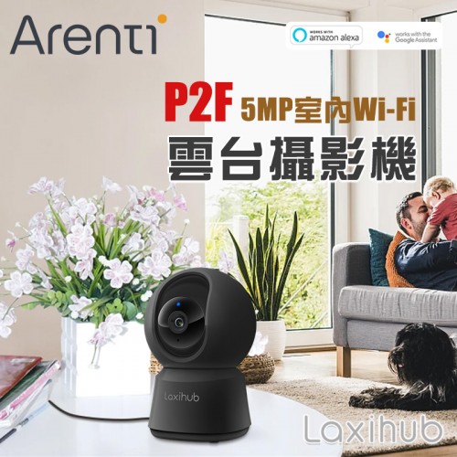ARENTI Laxihub P2F 5MP高清室內Wi-Fi雲台攝影機