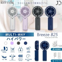 Rhythm 10Denki Breeze 25 勾掛式無線便攜風扇 (2025活動掛扣特別版) 