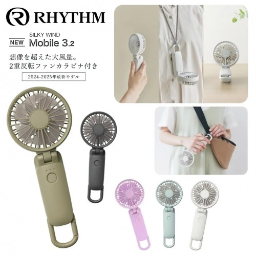 Rhythm Silky Wind Mobile 3.2 勾掛式雙扇葉摺疊手提風扇