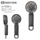 Rhythm Silky Wind Mobile 3.2 勾掛式雙扇葉摺疊手提風扇