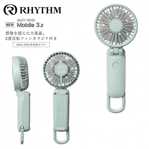 Rhythm Silky Wind Mobile 3.2 勾掛式雙扇葉摺疊手提風扇