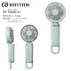 Rhythm Silky Wind Mobile 3.2 勾掛式雙扇葉摺疊手提風扇