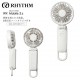Rhythm Silky Wind Mobile 3.2 勾掛式雙扇葉摺疊手提風扇