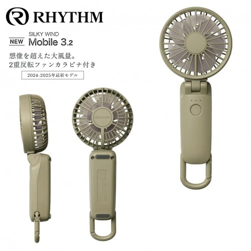 Rhythm Silky Wind Mobile 3.2 勾掛式雙扇葉摺疊手提風扇