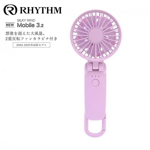 Rhythm Silky Wind Mobile 3.2 勾掛式雙扇葉摺疊手提風扇