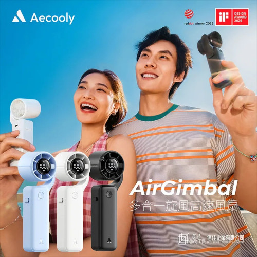 Aecooly PF04 Air Gimbal 多合一旋轉高速風扇