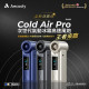 Aecooly PM01 Cold Air Pro 全新旗艦級次世代高壓氣動冰霧高速風炮