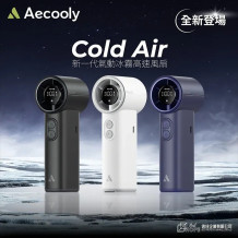 Aecooly PM02 Cold Air 氣動冰霧高速風扇