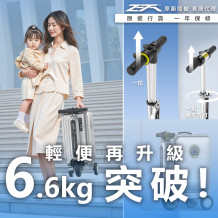 Airwheel SE3SL+ 20吋可登機智能騎行電動行李箱