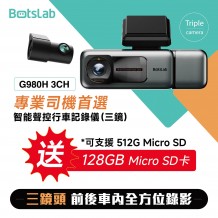Botslab G980H Multi channel (3鏡頭) 4K智能行車記錄儀