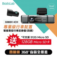 Botslab G980H Multi channel (4鏡頭) 3K智能行車記錄儀