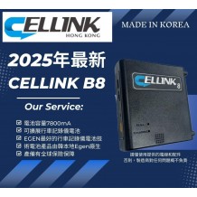 Cellink B8 汽車專用外置電池 (送專用煙插)