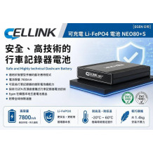 Cellink Neo 80+ S 專用外置電池 (送專用煙插)