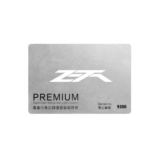 ZETA Premium Dashcam Setup Service Coupon 專業行車紀錄儀安裝服務卷