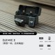 DJI Mic 2（兩發一收，含充電盒） 專業音質無線麥克風