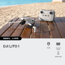 DJI Lito 1 全向主動避障航拍機