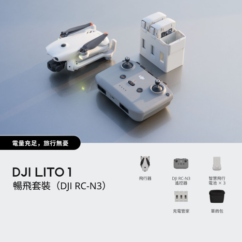 DJI Lito 1 全向主動避障航拍機 暢飛套裝（DJI RC-N3）
