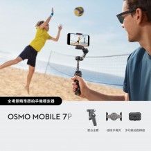 DJI Osmo Mobile 7P 手機錄影穩定器