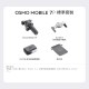 DJI Osmo Mobile 7P 手機錄影穩定器