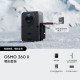 DJI Osmo 360 II 暢拍套裝