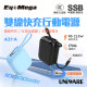 Eyemega a21-a 半固態雙線快充行動電源 10000mAh [3C QR Code認證]