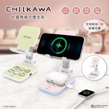Garmma Chiikawa 吉伊卡哇 折疊無線充電支架