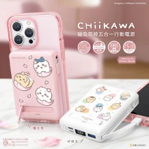 Garmma Chiikawa 吉伊卡哇 磁吸帶線五合一行動電源