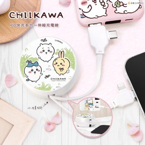 Garmma Chiikawa 吉伊卡哇 PD快充多合一伸縮充電線