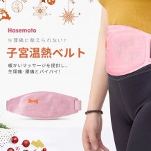 Hasemoto 石墨烯發熱腹帶 (第二代)