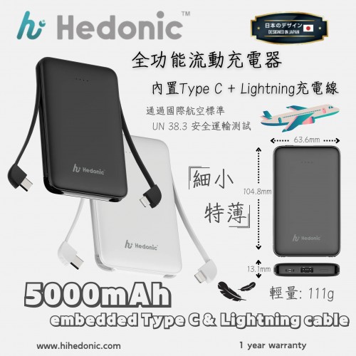 Hedonic 18.5Wh 輕巧充電池(連Lightning & USB-C 嵌入式充電線) 5000mAh