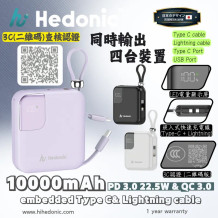 Hedonic 10000mah (38.5Wh) PD 3.0 22.5W Lightning & USB-C 流動充電池 CCC 認證 (二維碼) 