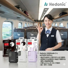 Hedonic 10000mah (38.5Wh) PD 3.0 22.5W Lightning & USB-C 流動充電池 CCC 認證 (二維碼) 