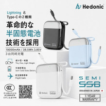 Hedonic Semi SSB 半固態電池 PD 3.0 20W 10000mAh 內置 USB-C + Lightning Cable 行動電源