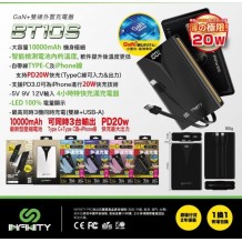 Infinity GAN+雙線外置充電器 10000mAh BT10S