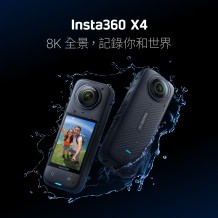 Insta360 X4 8K 全景運動相機 標準套裝