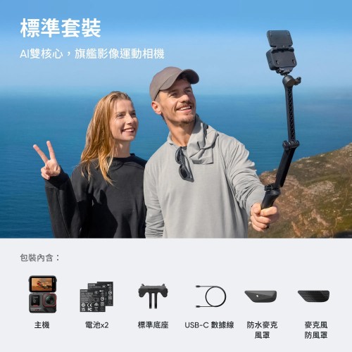 Insta360 Ace Pro 2 雙電套裝