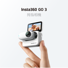 Insta360 GO 3 拇指運動相機