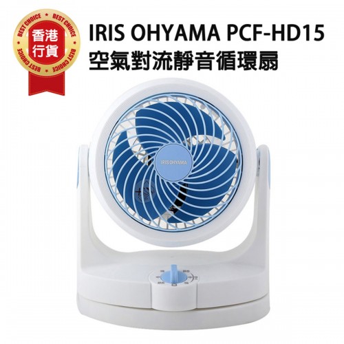 Iris Ohyama 空氣對流靜音循環扇PCF-HD15