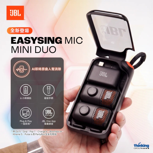 JBL EASYSING MIC MINI DUO - 迷你AI無線消除原唱咪 (2支裝)