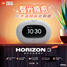 JBL Horizon 3 藍牙FM收音機鬧鐘喇叭