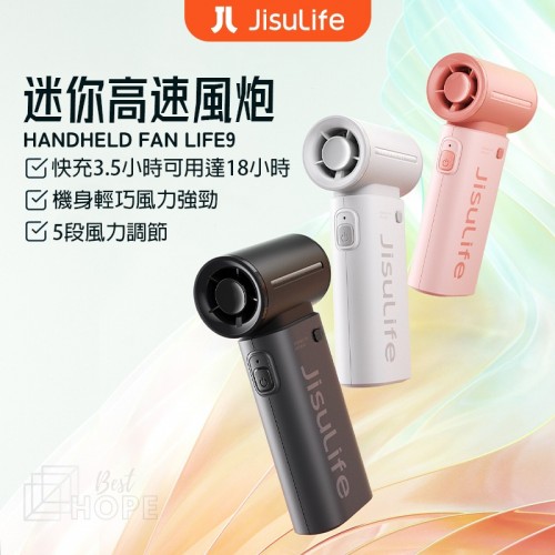 JISULIFE Life 9 迷你高速風炮 充電手提風扇