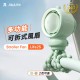 JisuLife Stroller Fan Life2S 多功能可拆式風扇