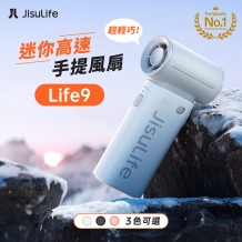 JisuLife Handheld Fan Life9 迷你高速手提風扇