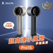 JisuLife Handheld Fan Pro1 S 超高速小風炮手提風扇 (2025)