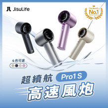 JisuLife Handheld Fan Pro1 S 超高速小風炮手提風扇