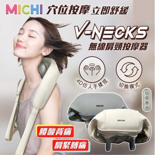 MICHI V-Necks 無線肩頸按摩器