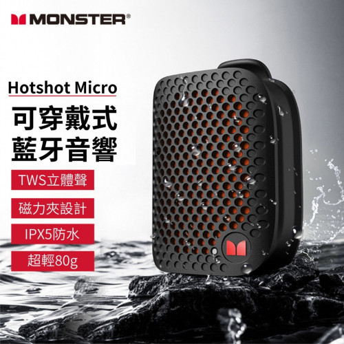 Monster HotShot Micro 可穿戴式磁吸藍牙喇叭