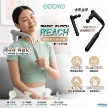 ODOYO Magic Punch Reach 長短兩用按摩槍